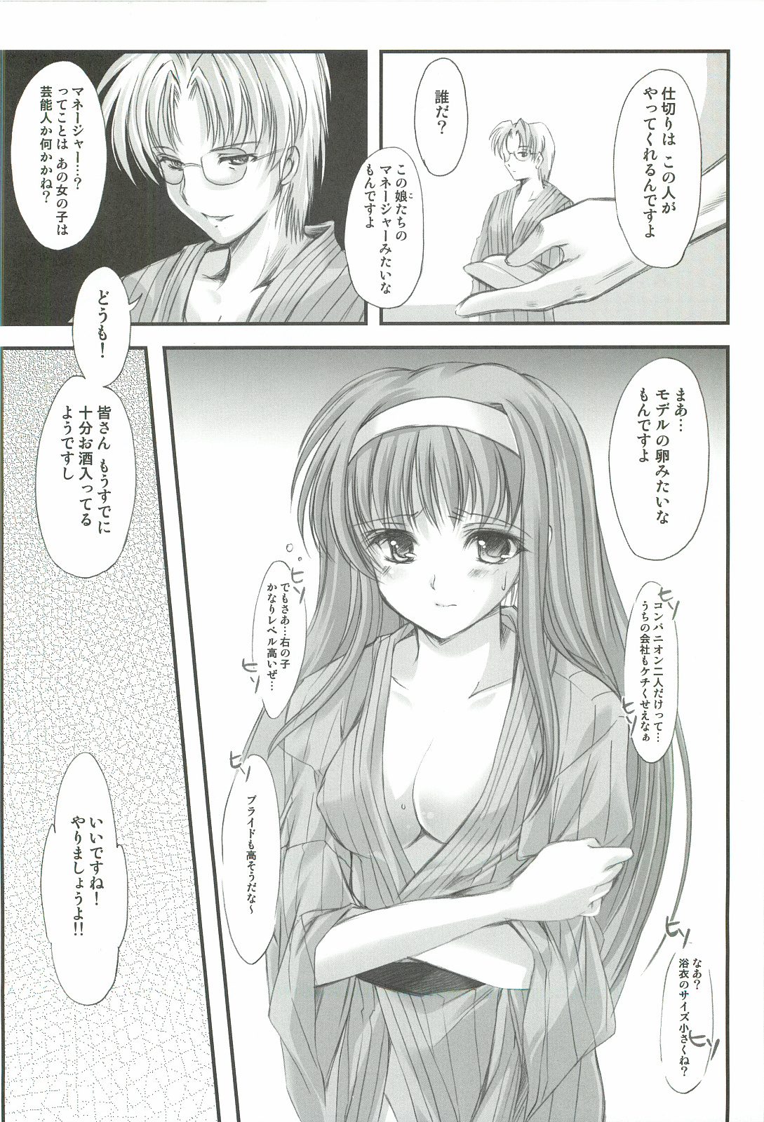 (COMIC1☆3) [HIGH RISK REVOLUTION (あいざわひろし)] 詩織外伝 いい旅夢気分総集篇 (ときめきメモリアル)