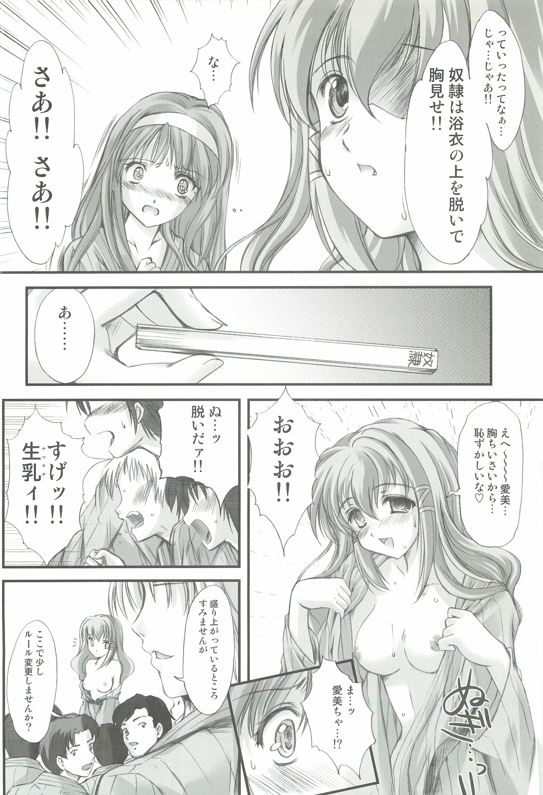 (COMIC1☆3) [HIGH RISK REVOLUTION (あいざわひろし)] 詩織外伝 いい旅夢気分総集篇 (ときめきメモリアル)