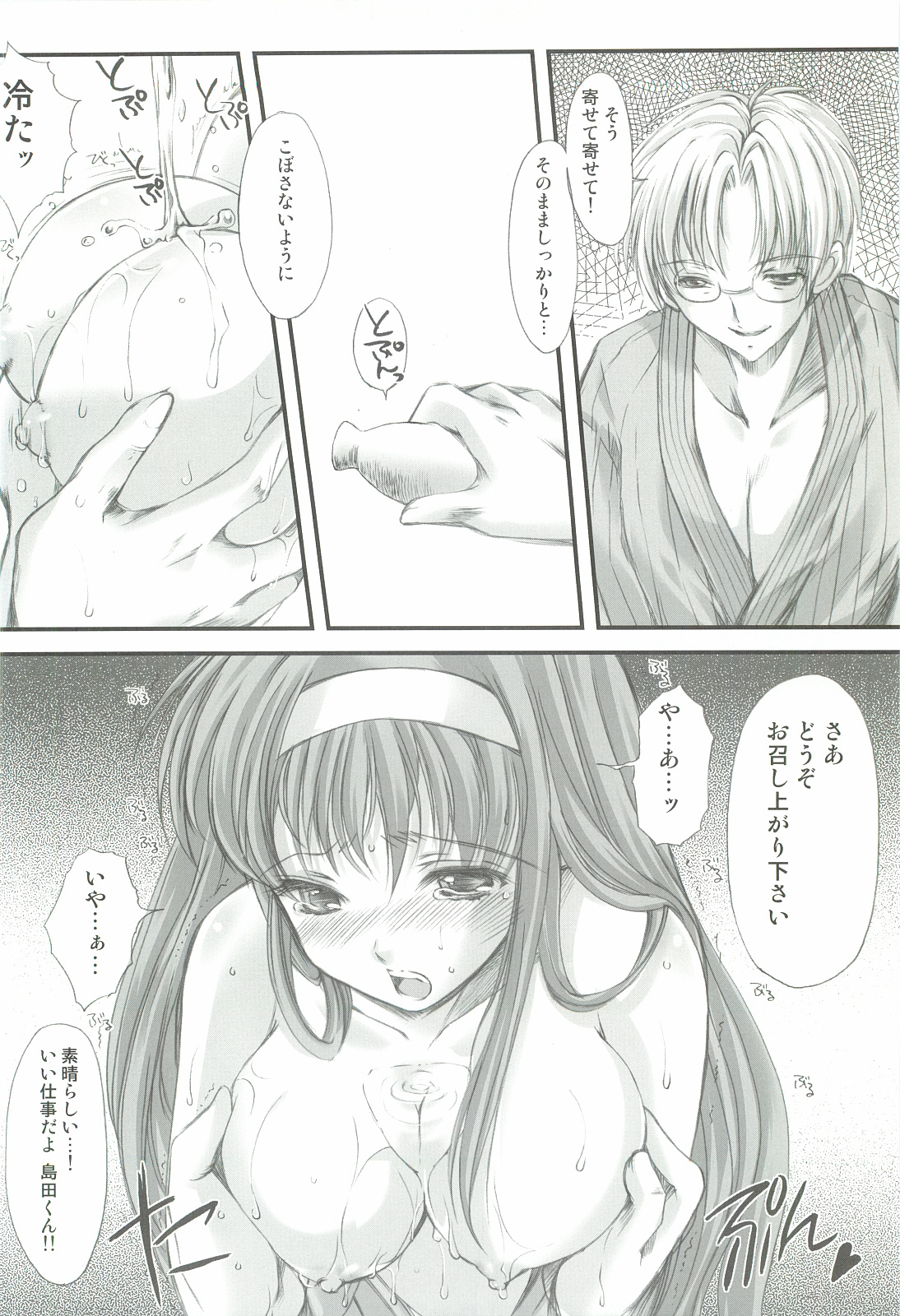 (COMIC1☆3) [HIGH RISK REVOLUTION (あいざわひろし)] 詩織外伝 いい旅夢気分総集篇 (ときめきメモリアル)