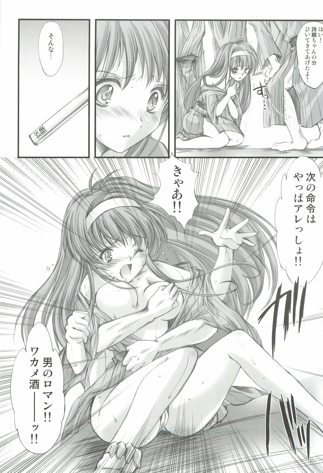 (COMIC1☆3) [HIGH RISK REVOLUTION (あいざわひろし)] 詩織外伝 いい旅夢気分総集篇 (ときめきメモリアル)