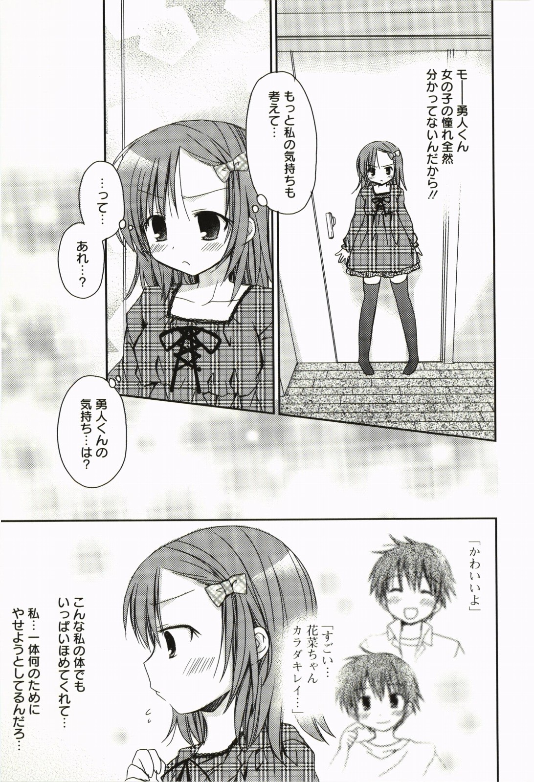 [Rico] 俺の彼女がメイドで嫁で、いろいろ何でもしちゃいます