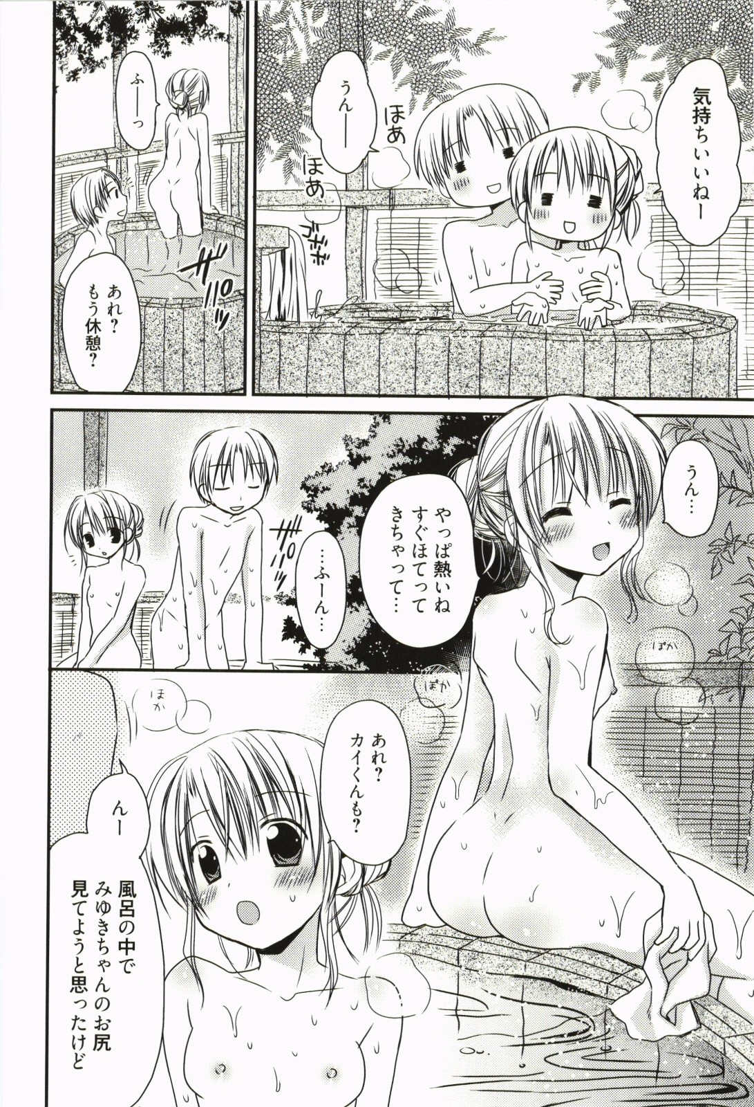 [Rico] 俺の彼女がメイドで嫁で、いろいろ何でもしちゃいます