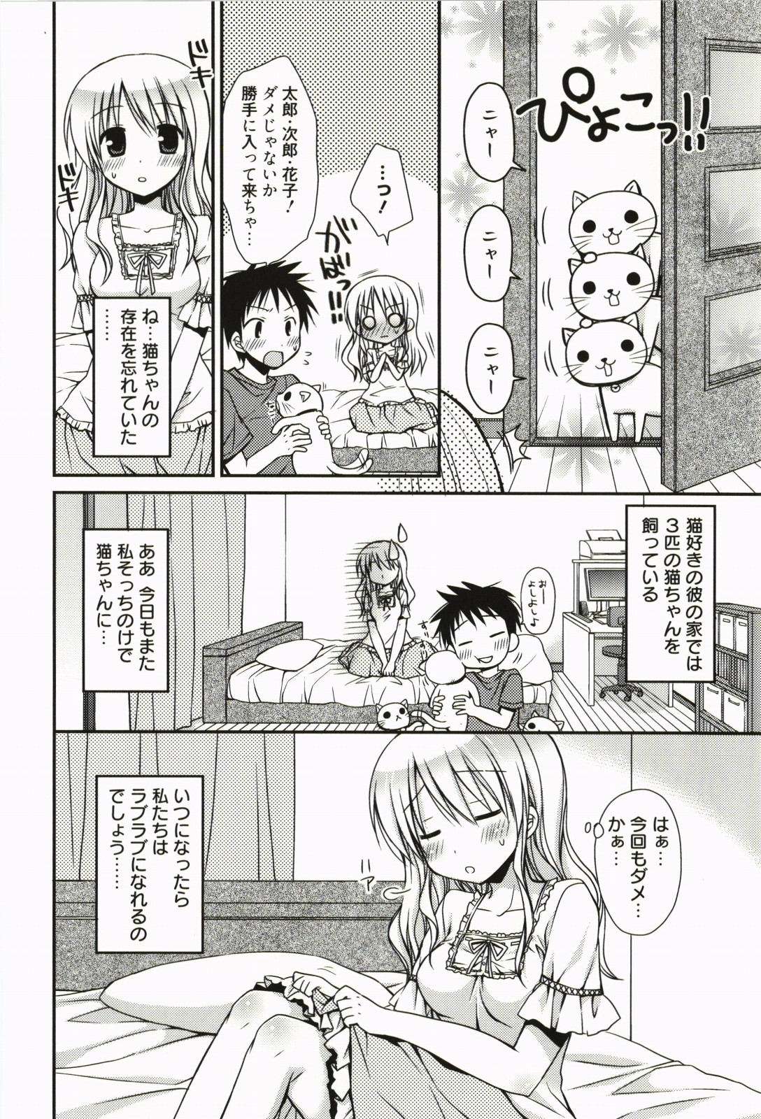 [Rico] 俺の彼女がメイドで嫁で、いろいろ何でもしちゃいます