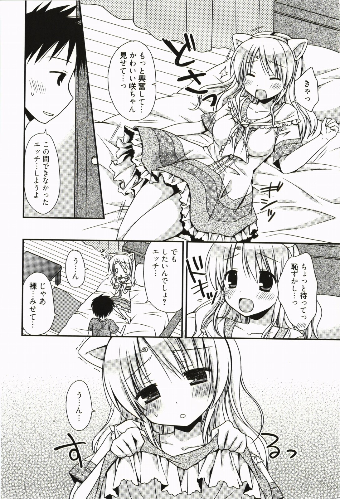 [Rico] 俺の彼女がメイドで嫁で、いろいろ何でもしちゃいます