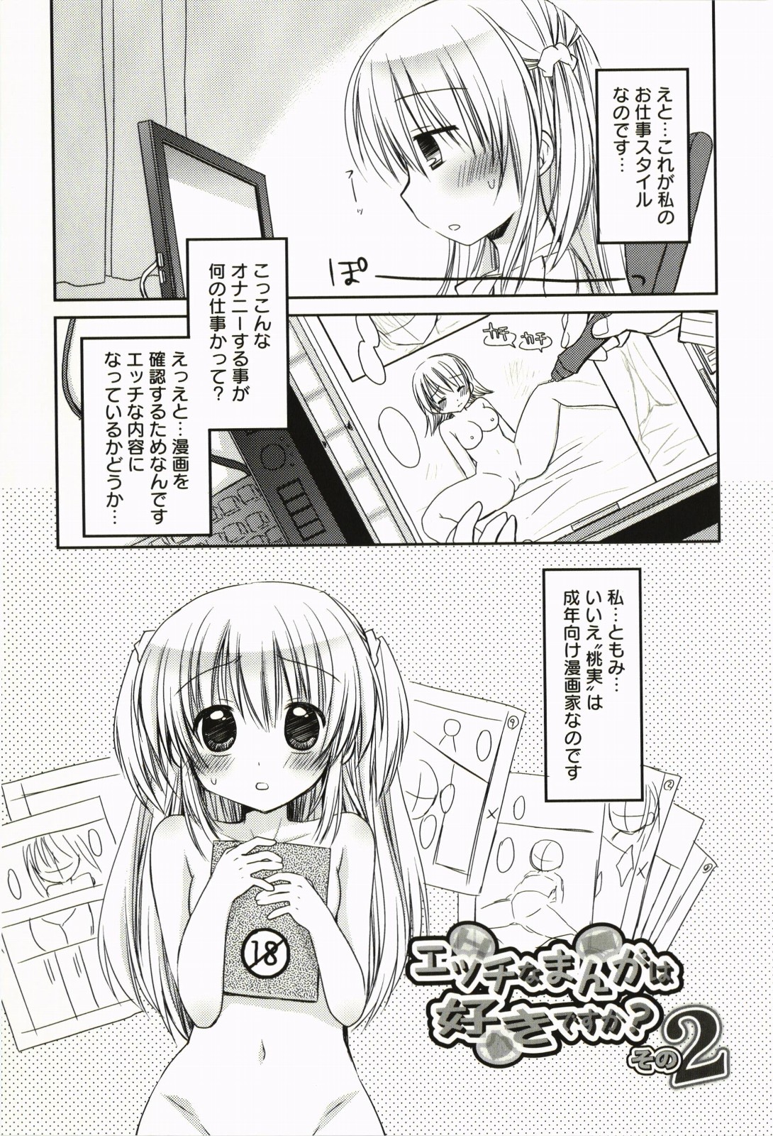 [Rico] 俺の彼女がメイドで嫁で、いろいろ何でもしちゃいます