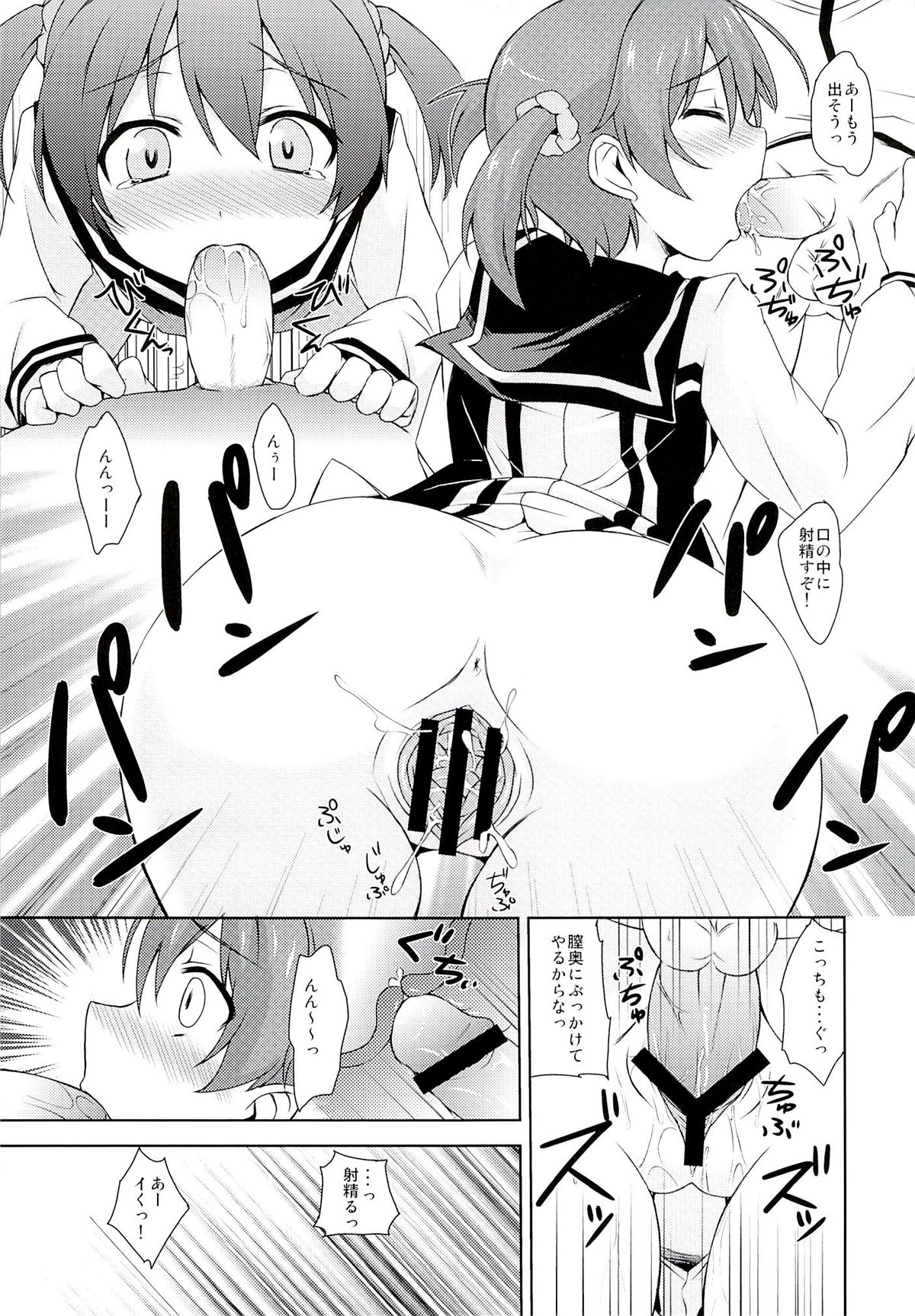 [True RIDE (真実)] ムラッとヒップオペレーション (ビビッドレッド・オペレーション)