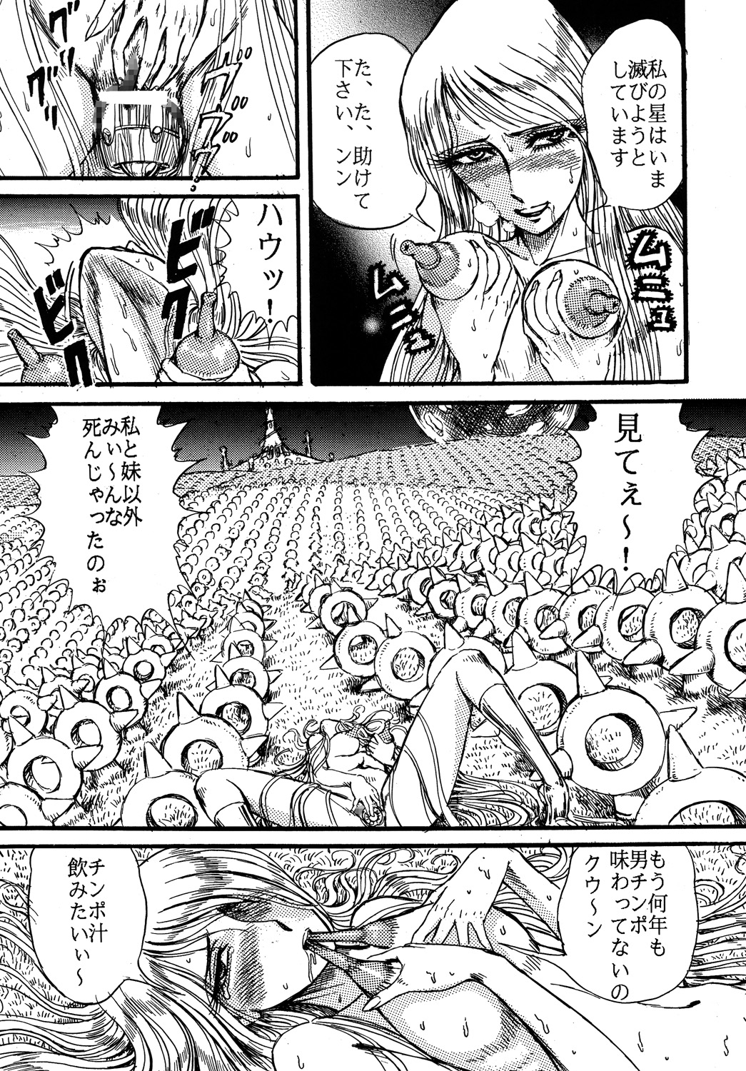 (C68) [オタクの用心棒 (山浦章)] 用心棒オタクまつり (宇宙戦艦ヤマト) [DL版]