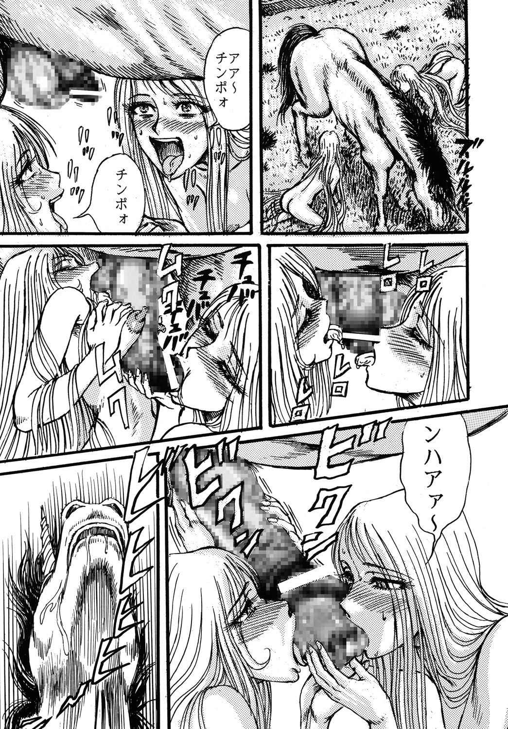 (C68) [オタクの用心棒 (山浦章)] 用心棒オタクまつり (宇宙戦艦ヤマト) [DL版]