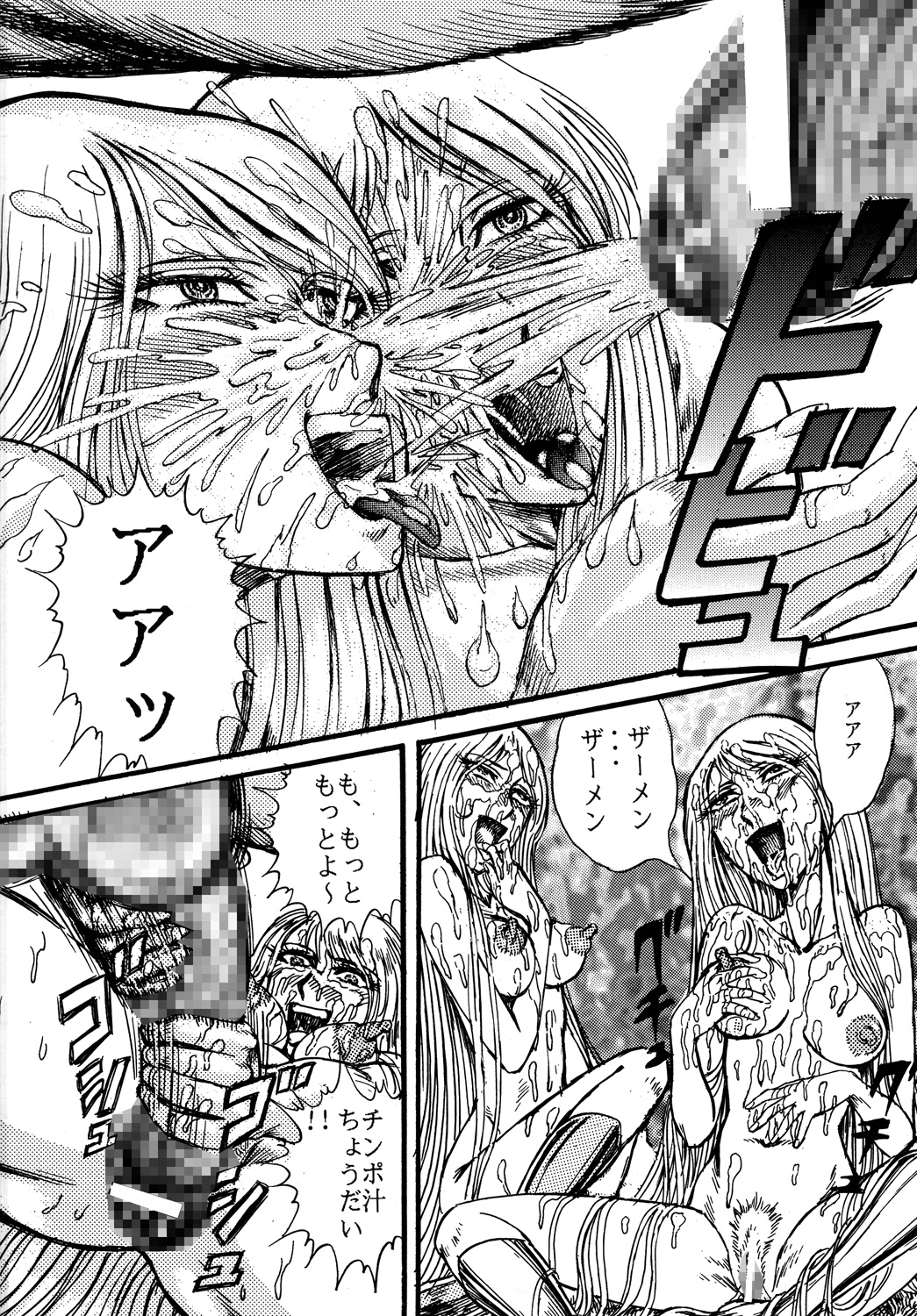 (C68) [オタクの用心棒 (山浦章)] 用心棒オタクまつり (宇宙戦艦ヤマト) [DL版]