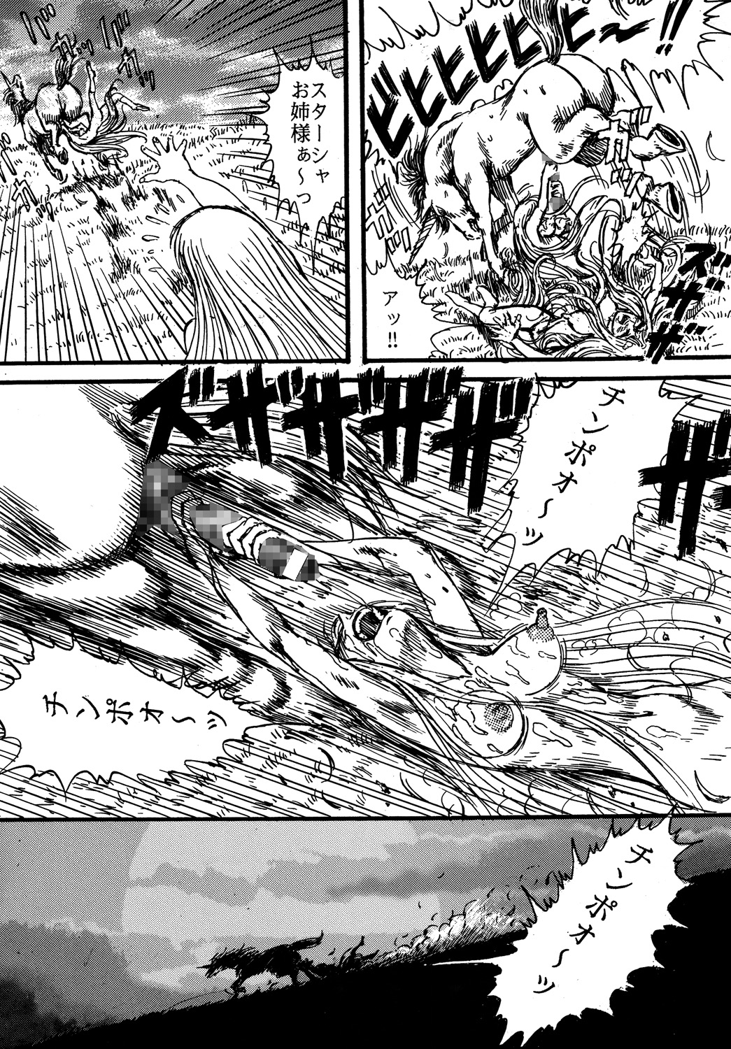 (C68) [オタクの用心棒 (山浦章)] 用心棒オタクまつり (宇宙戦艦ヤマト) [DL版]