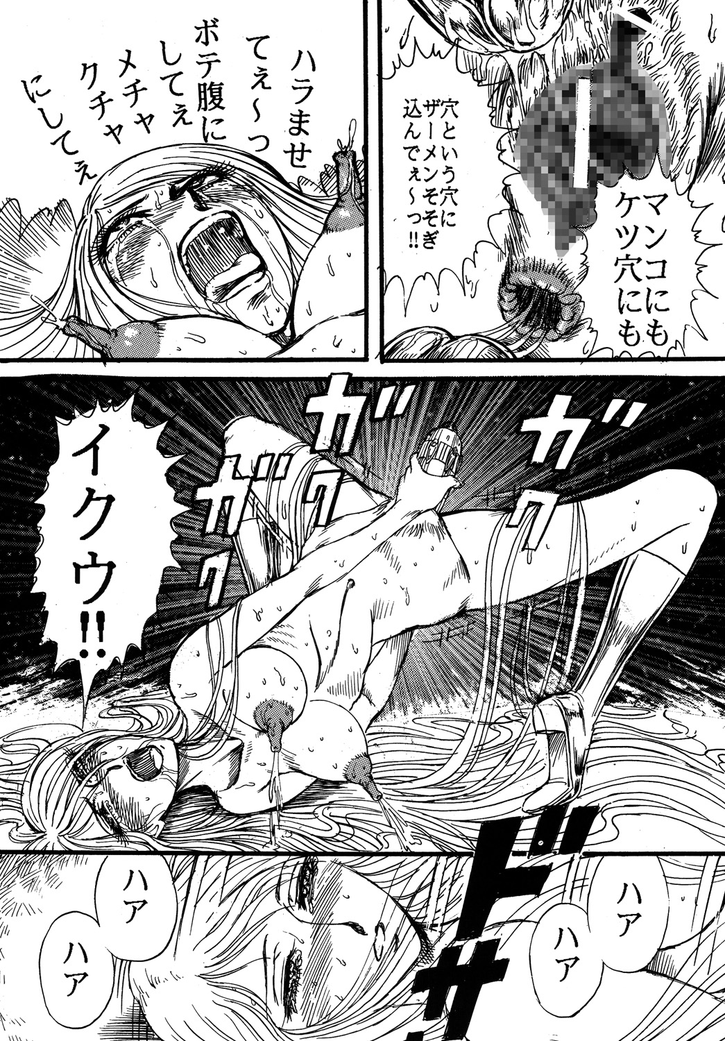 (C68) [オタクの用心棒 (山浦章)] 用心棒オタクまつり (宇宙戦艦ヤマト) [DL版]