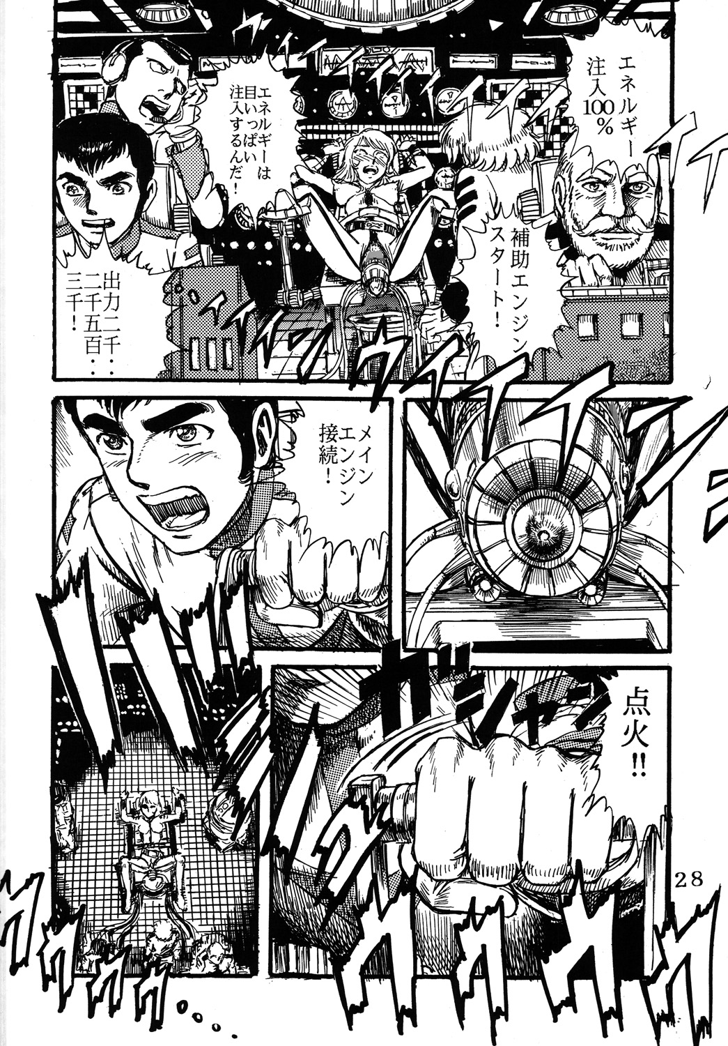 (C68) [オタクの用心棒 (山浦章)] 用心棒オタクまつり (宇宙戦艦ヤマト) [DL版]