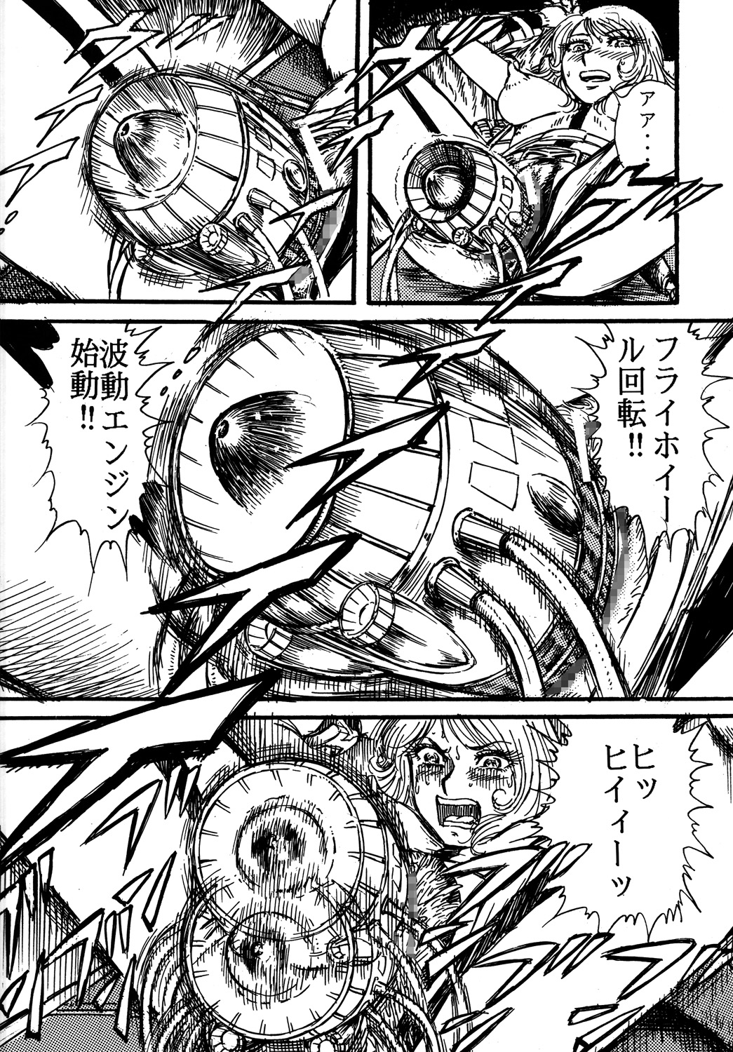 (C68) [オタクの用心棒 (山浦章)] 用心棒オタクまつり (宇宙戦艦ヤマト) [DL版]