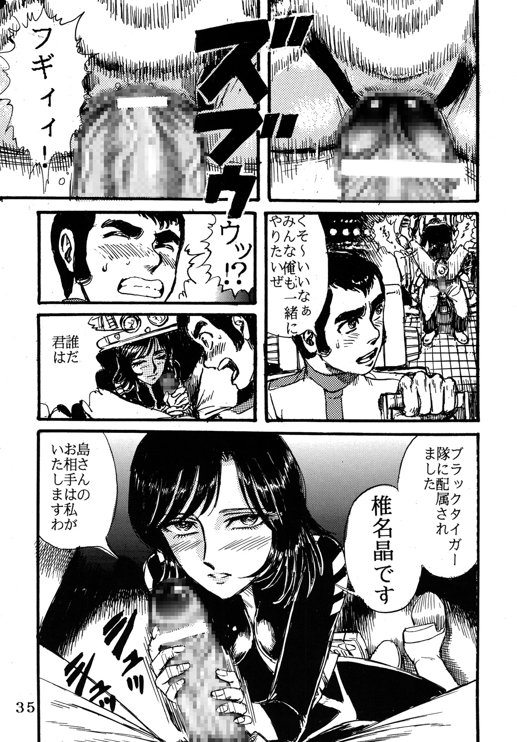 (C68) [オタクの用心棒 (山浦章)] 用心棒オタクまつり (宇宙戦艦ヤマト) [DL版]
