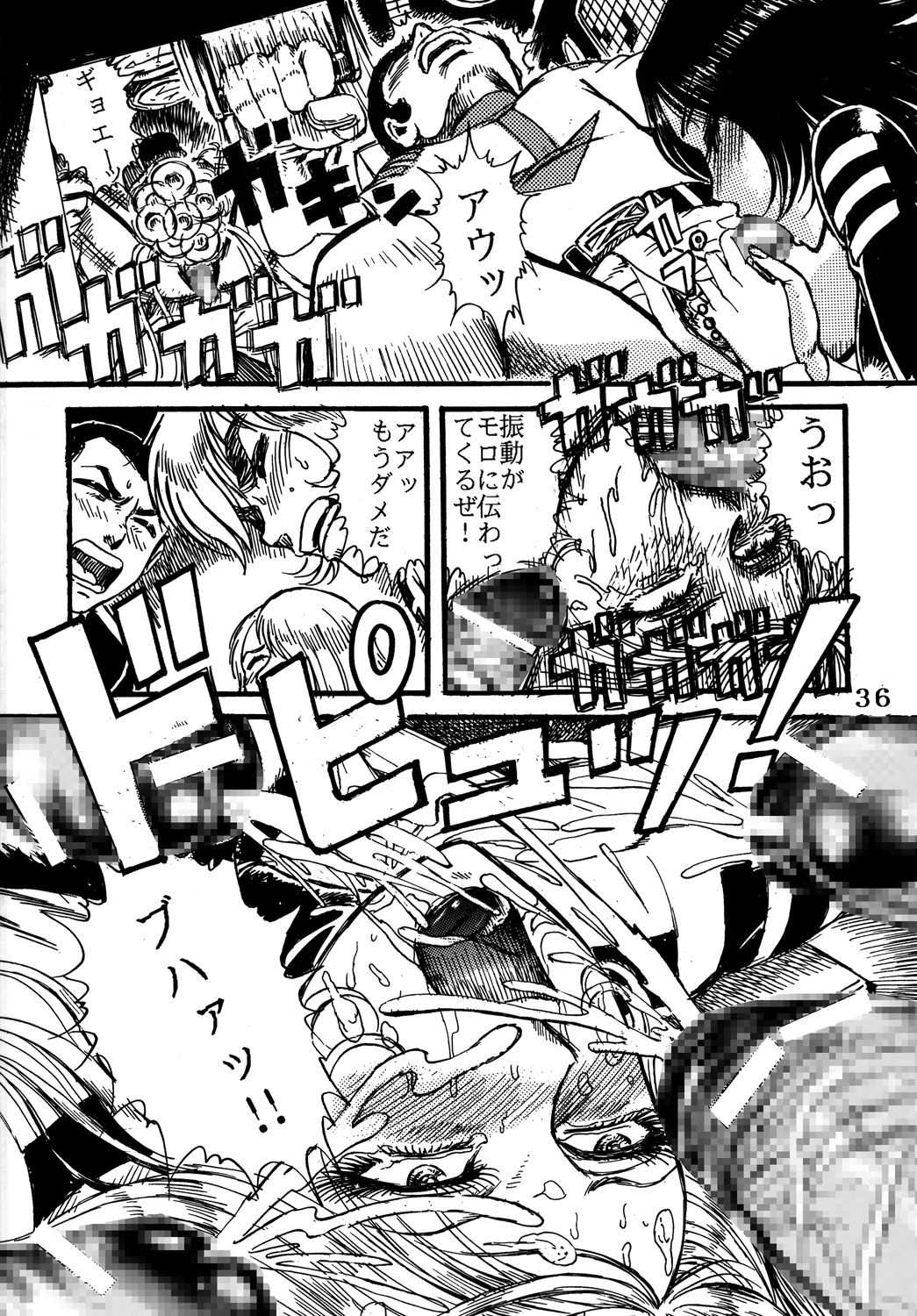 (C68) [オタクの用心棒 (山浦章)] 用心棒オタクまつり (宇宙戦艦ヤマト) [DL版]