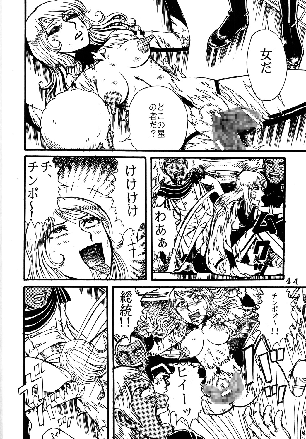 (C68) [オタクの用心棒 (山浦章)] 用心棒オタクまつり (宇宙戦艦ヤマト) [DL版]