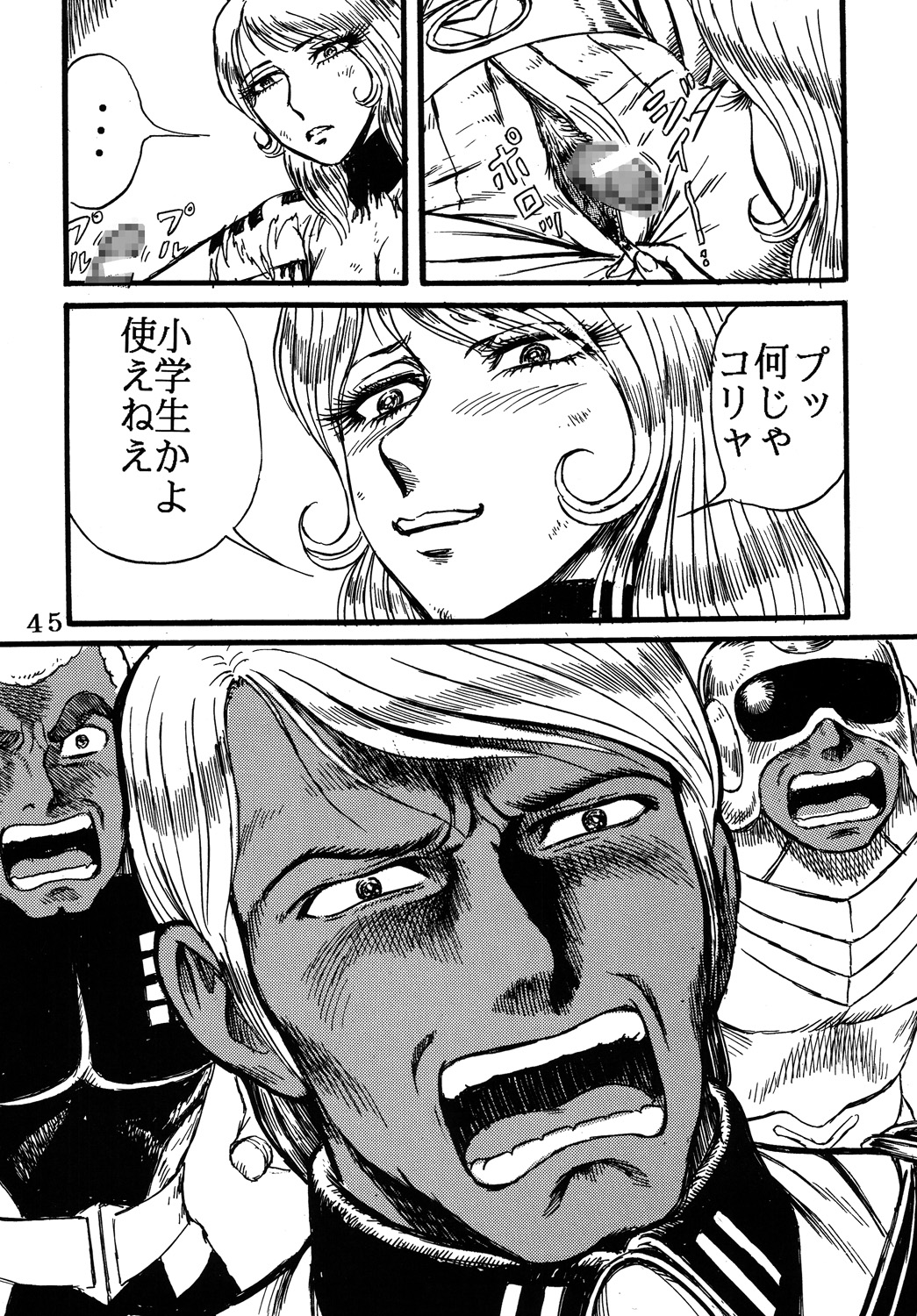 (C68) [オタクの用心棒 (山浦章)] 用心棒オタクまつり (宇宙戦艦ヤマト) [DL版]