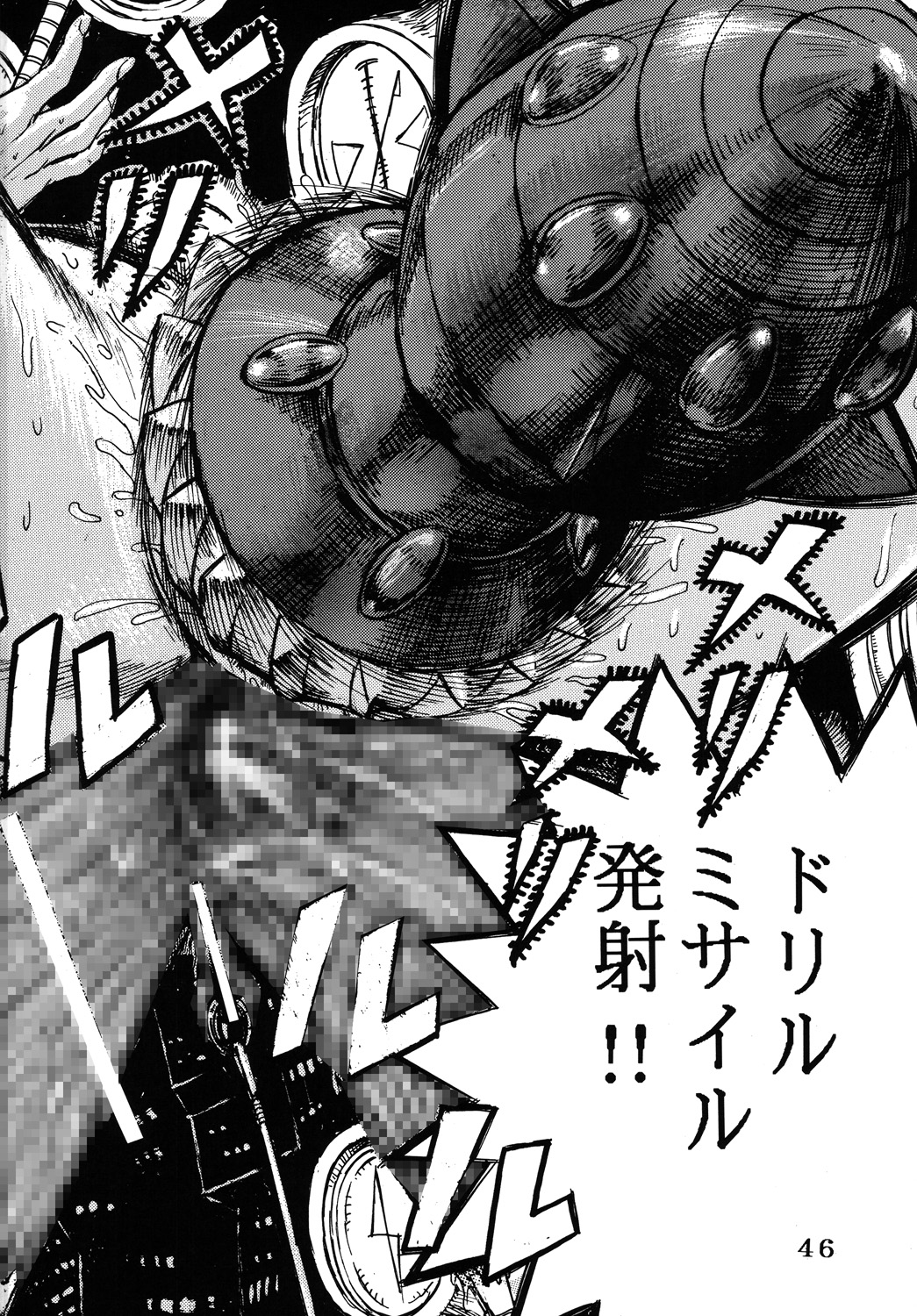 (C68) [オタクの用心棒 (山浦章)] 用心棒オタクまつり (宇宙戦艦ヤマト) [DL版]