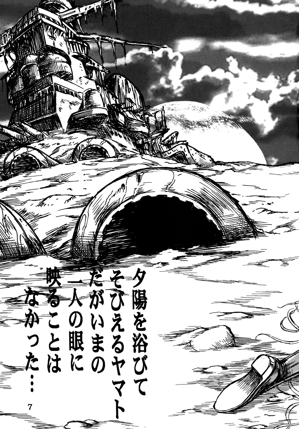(C68) [オタクの用心棒 (山浦章)] 用心棒オタクまつり (宇宙戦艦ヤマト) [DL版]