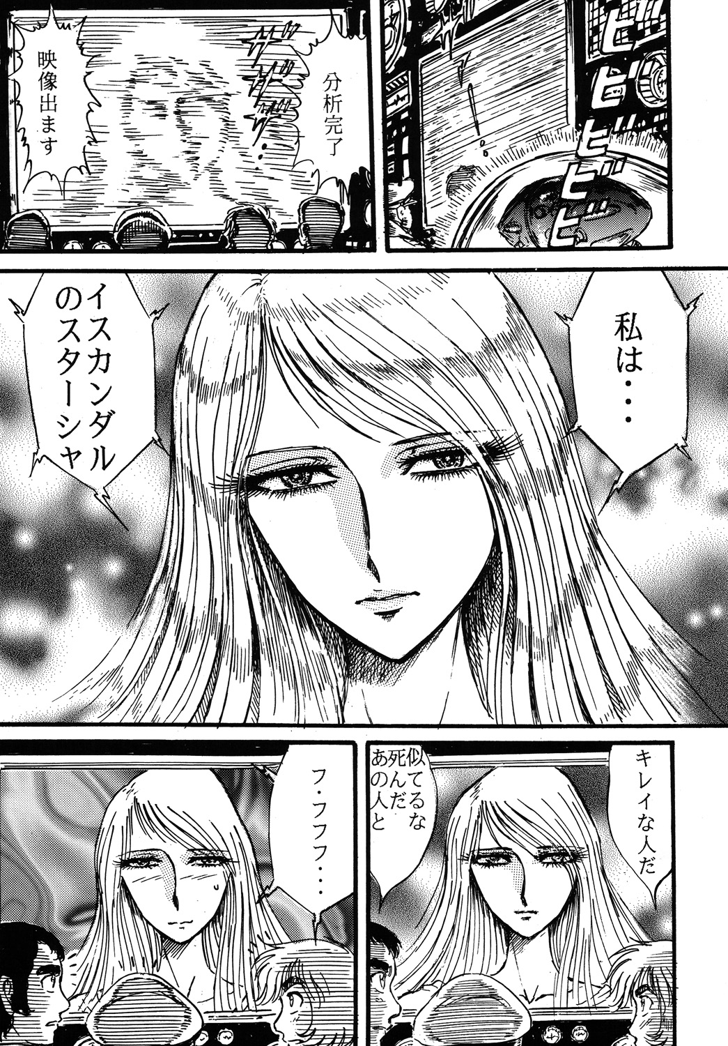 (C68) [オタクの用心棒 (山浦章)] 用心棒オタクまつり (宇宙戦艦ヤマト) [DL版]