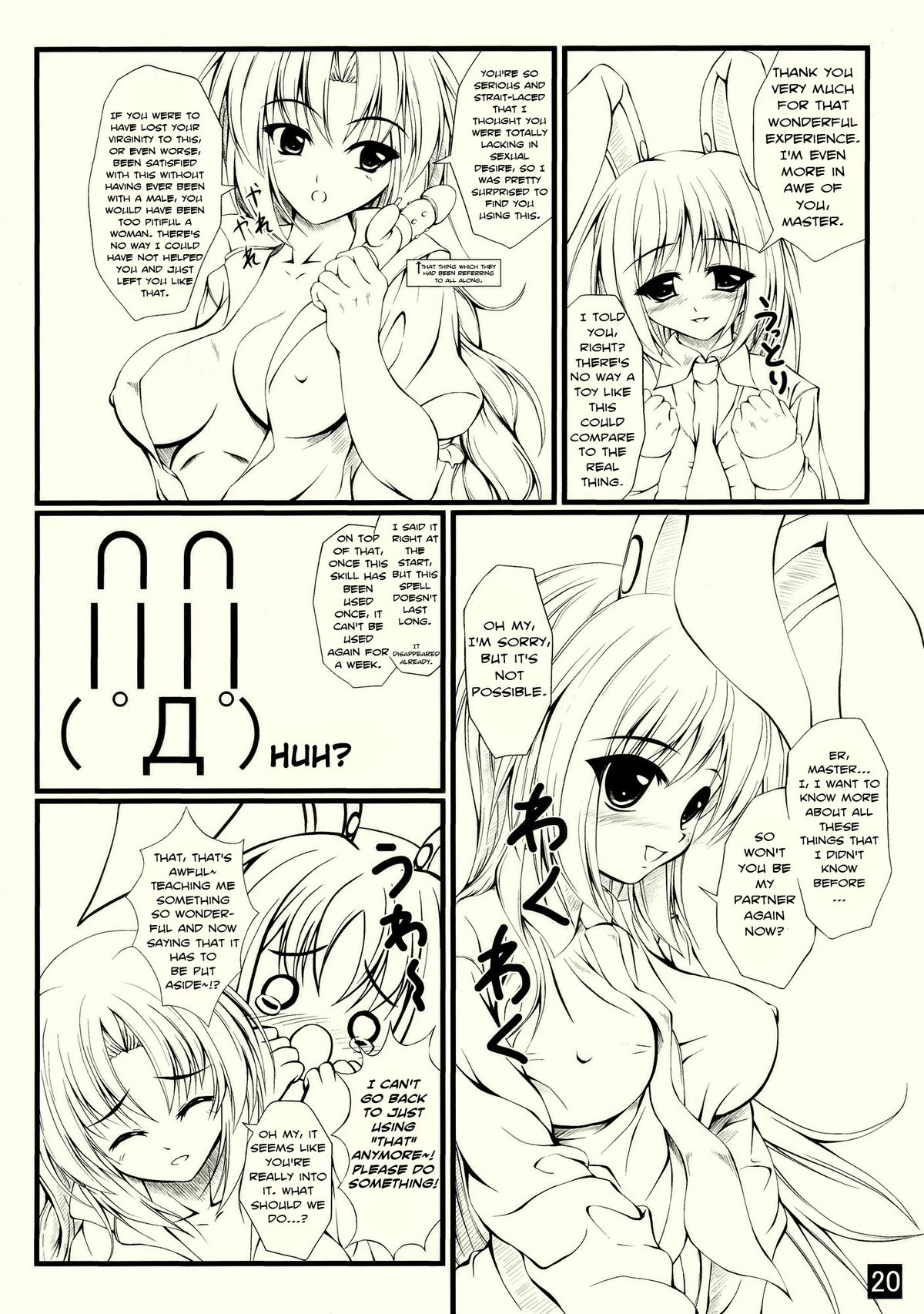 (C77) [やっぱり青が好き] ただしいはじめてのなくしかた (東方Project) [英訳]