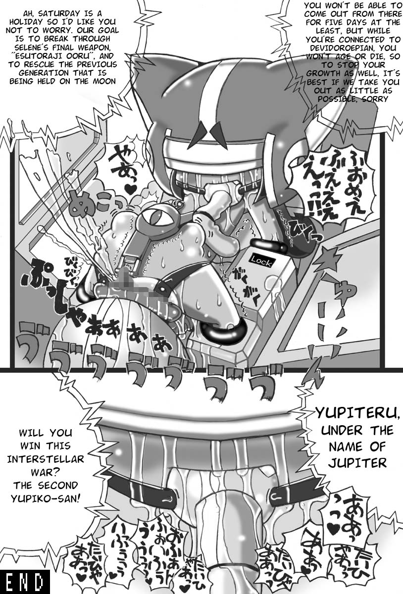 [LOL] さいしゅうせいきゆぴこ [英訳]