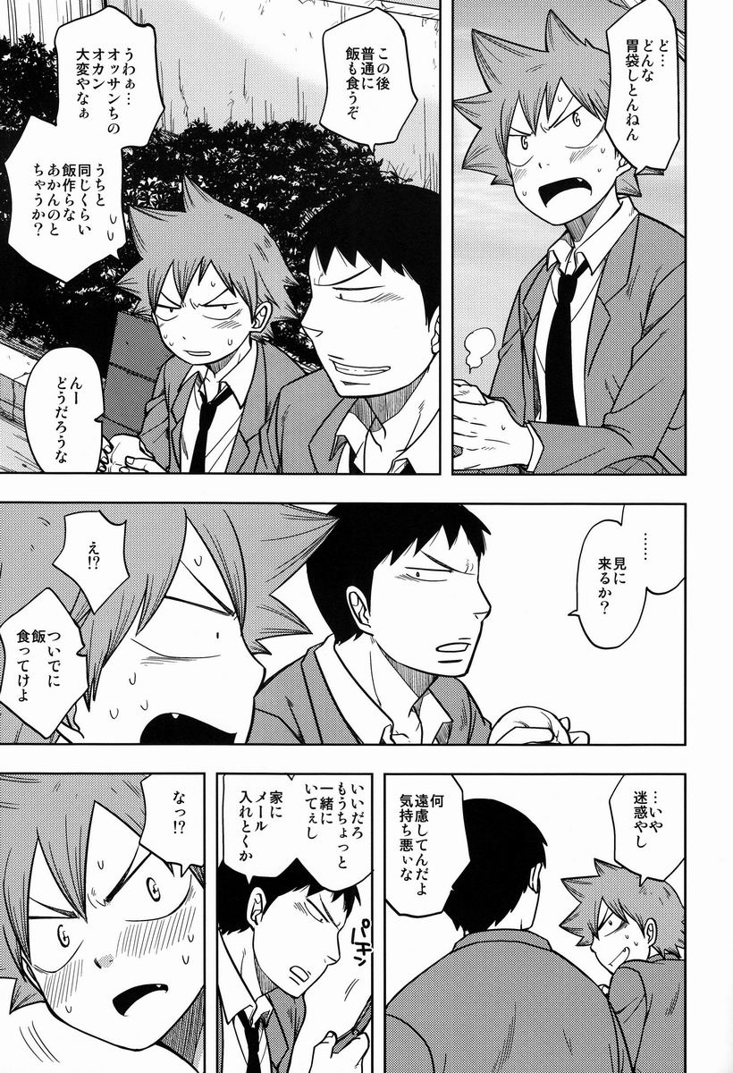 (C83) [CHIN-UP (ぽっち)] スキキライ (弱虫ペダル)