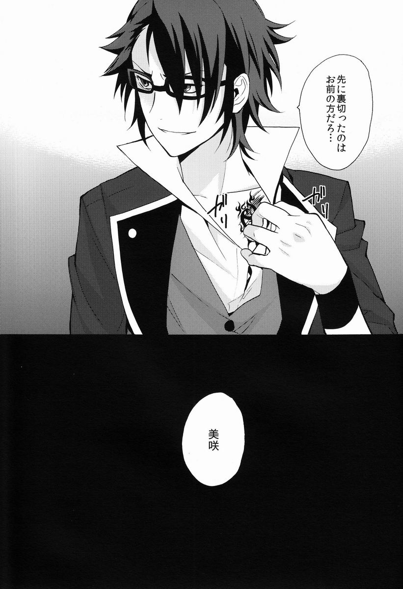 (KOCクリスマス) [ダブルスラッシュ (織島ユポポ)] I Love You Baby (K)