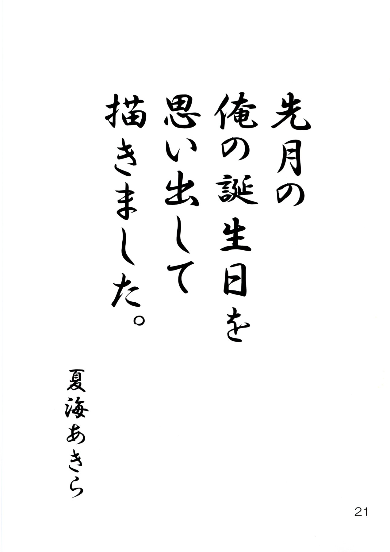 (紅楼夢8) [なつのうみ (夏海あきら)] 心恋 -ウラコイ- Vol.4 (東方Project)