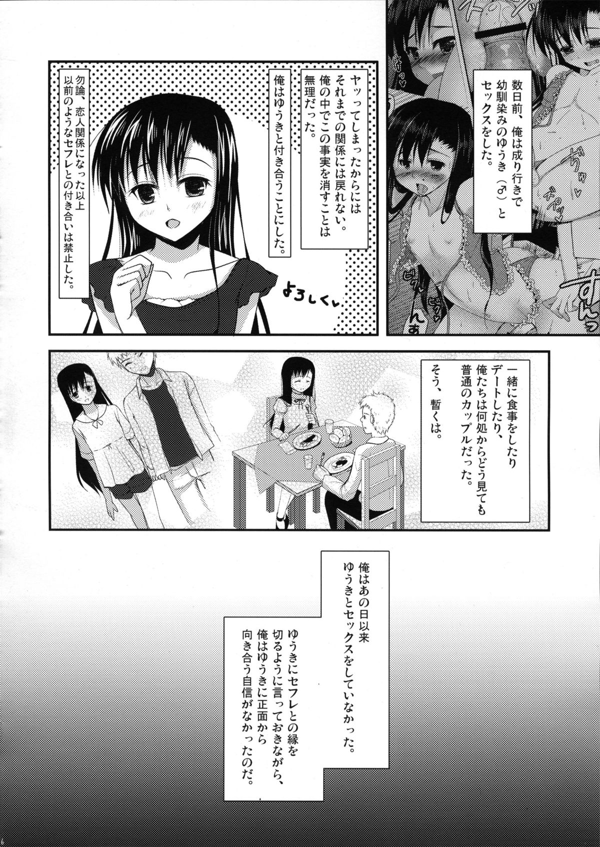 (C83) [有閑high桜 (ちえこ)] 幼馴染みの性欲