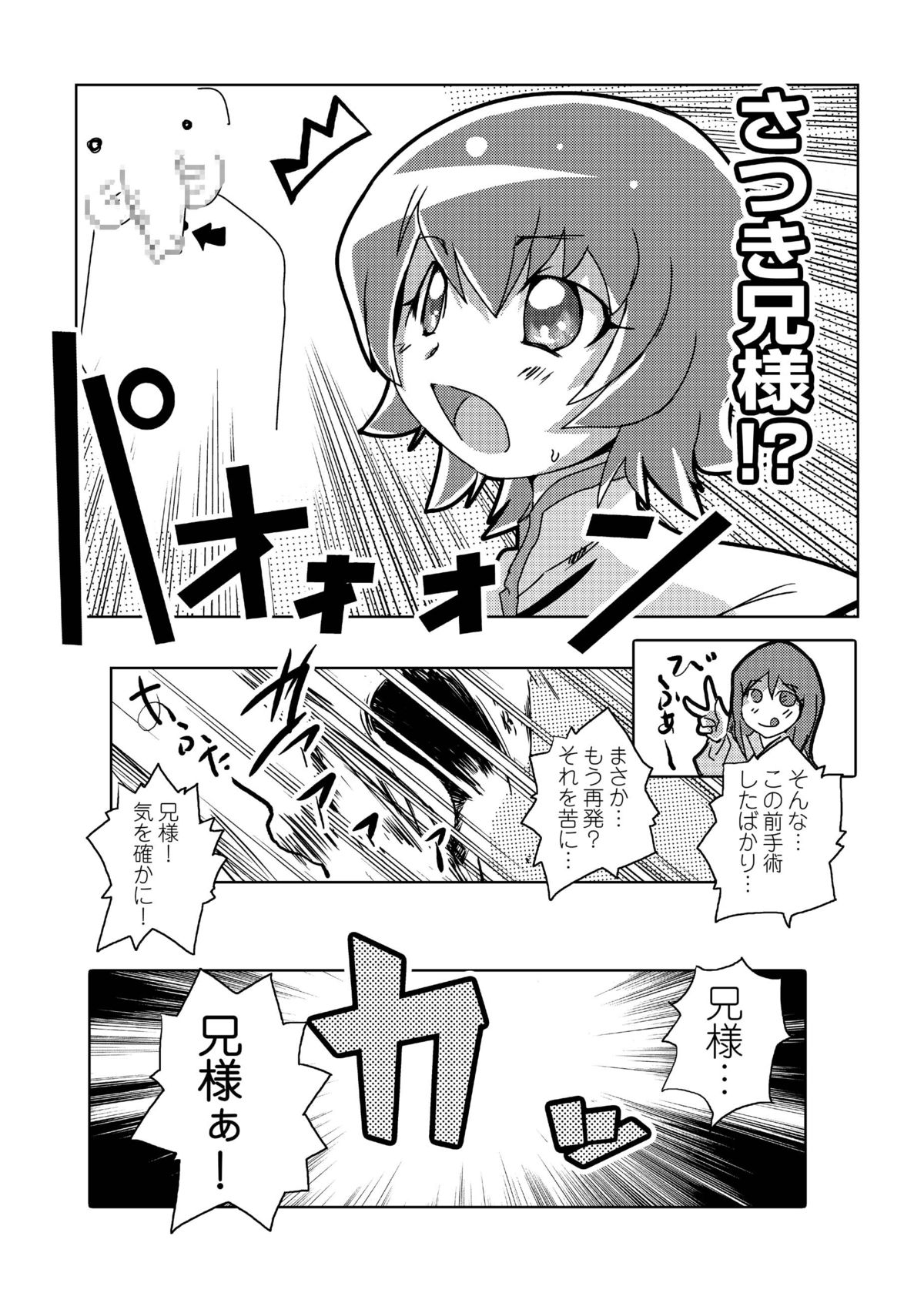 [水滴屋 (水滴屋悠民)] ハートビッチ♡パラダイス ～プリティ♥はエロ盛り～ (ハートキャッチプリキュア!) [DL版]
