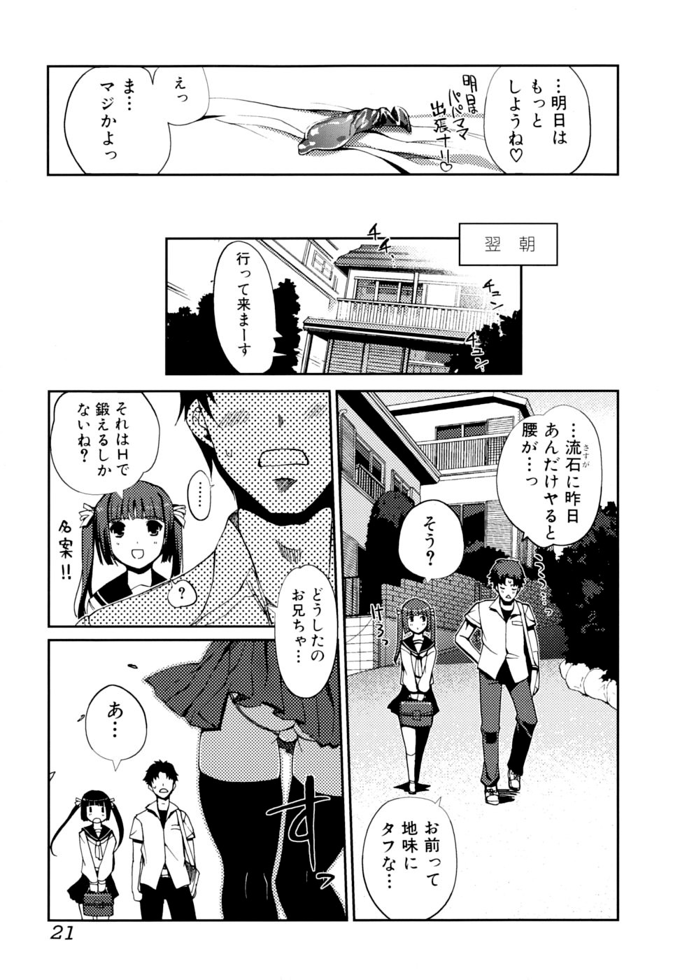 [木谷椎] どっちもLOVE！？ [無修正]