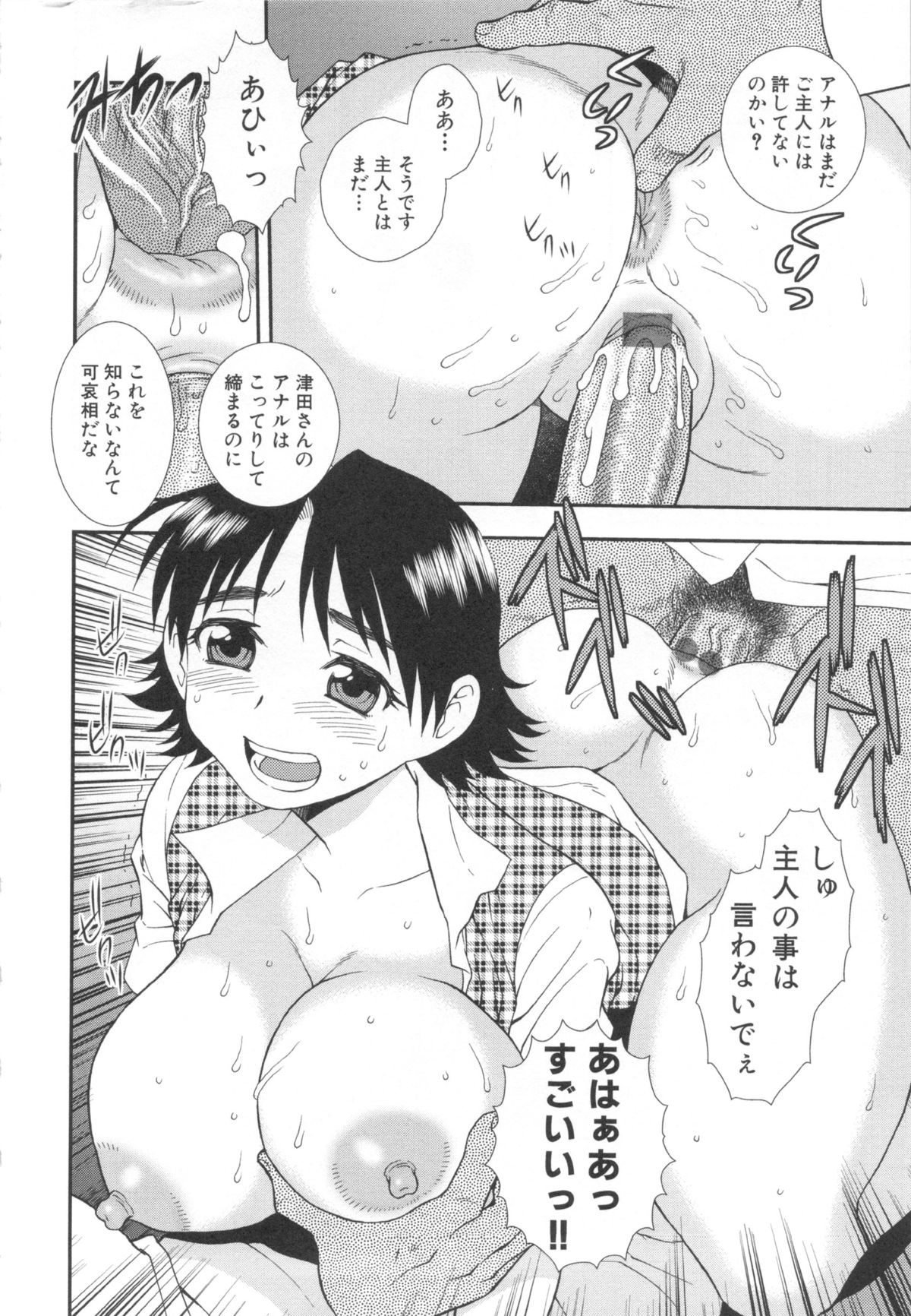 [しのざき嶺] 罠～だまされ汚されたカップル～