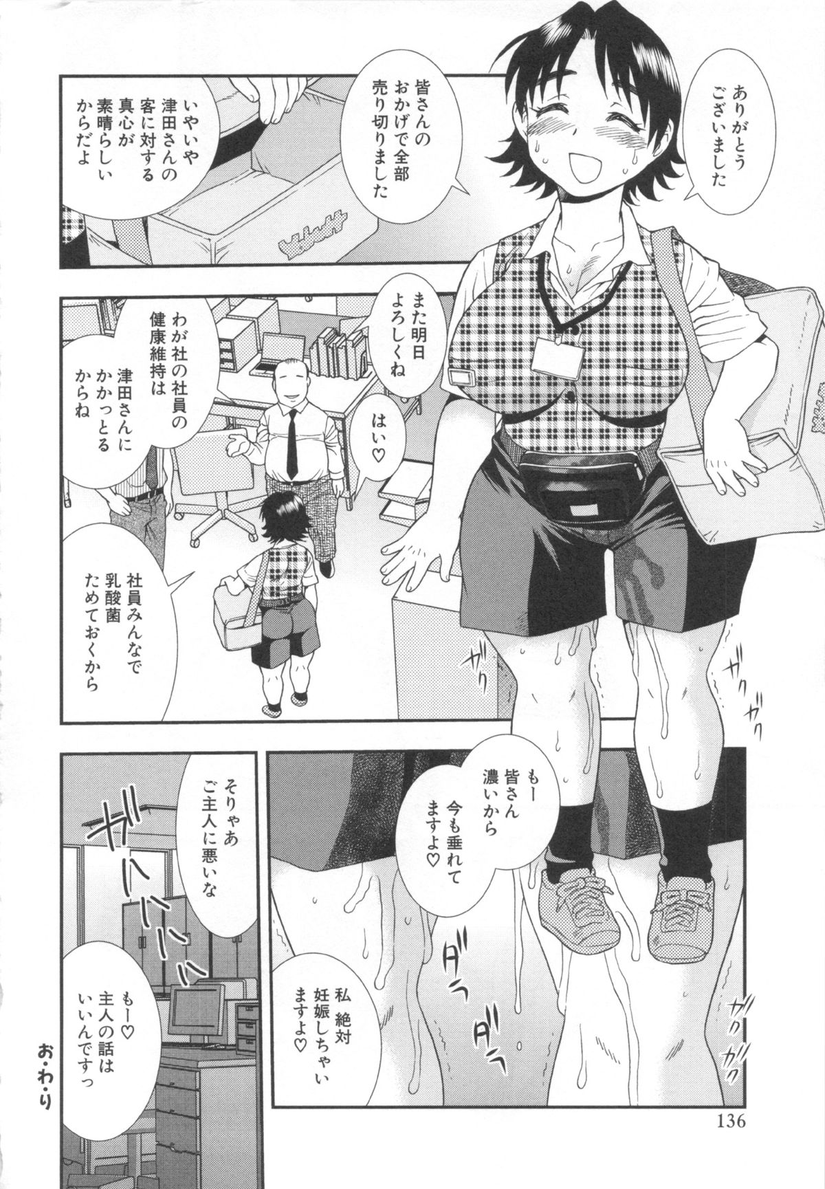 [しのざき嶺] 罠～だまされ汚されたカップル～