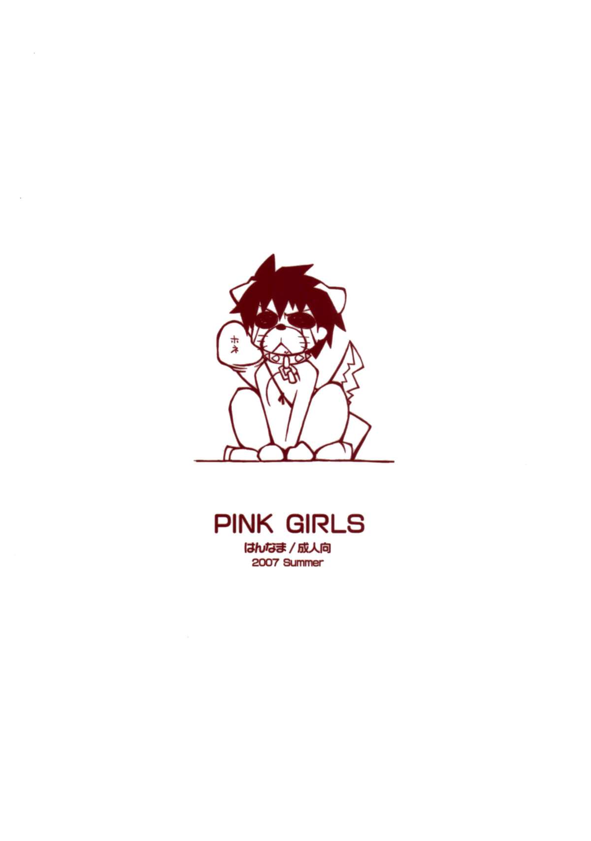 (C72) [はんなま (稲戸せれれ,添い寝)] PINK GIRLS (ゼロの使い魔)