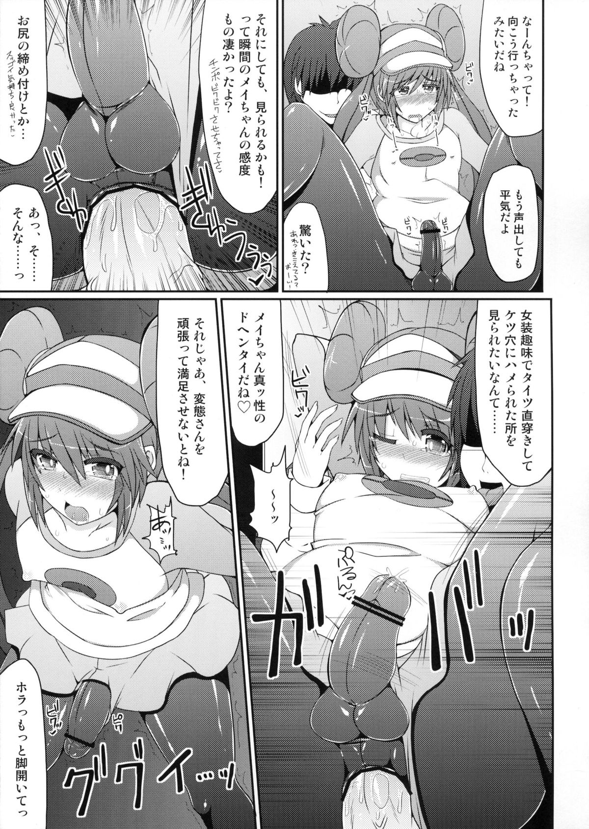 (C83) [Stapspats (翡翠石)] ポ●モントレーナーは女の子(おとこのこ)！？ (ポケットモンスター)
