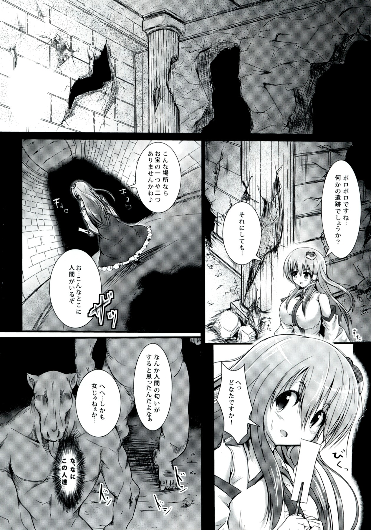 (C82) [和田マウンテン (「タカシ」)] さな触姦～早苗味～ (東方Project)
