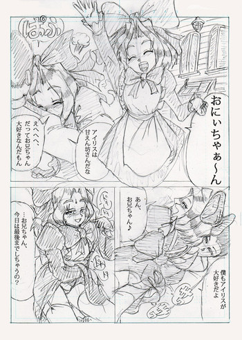 アイリスと遊ぼう アイリスと遊ぼう