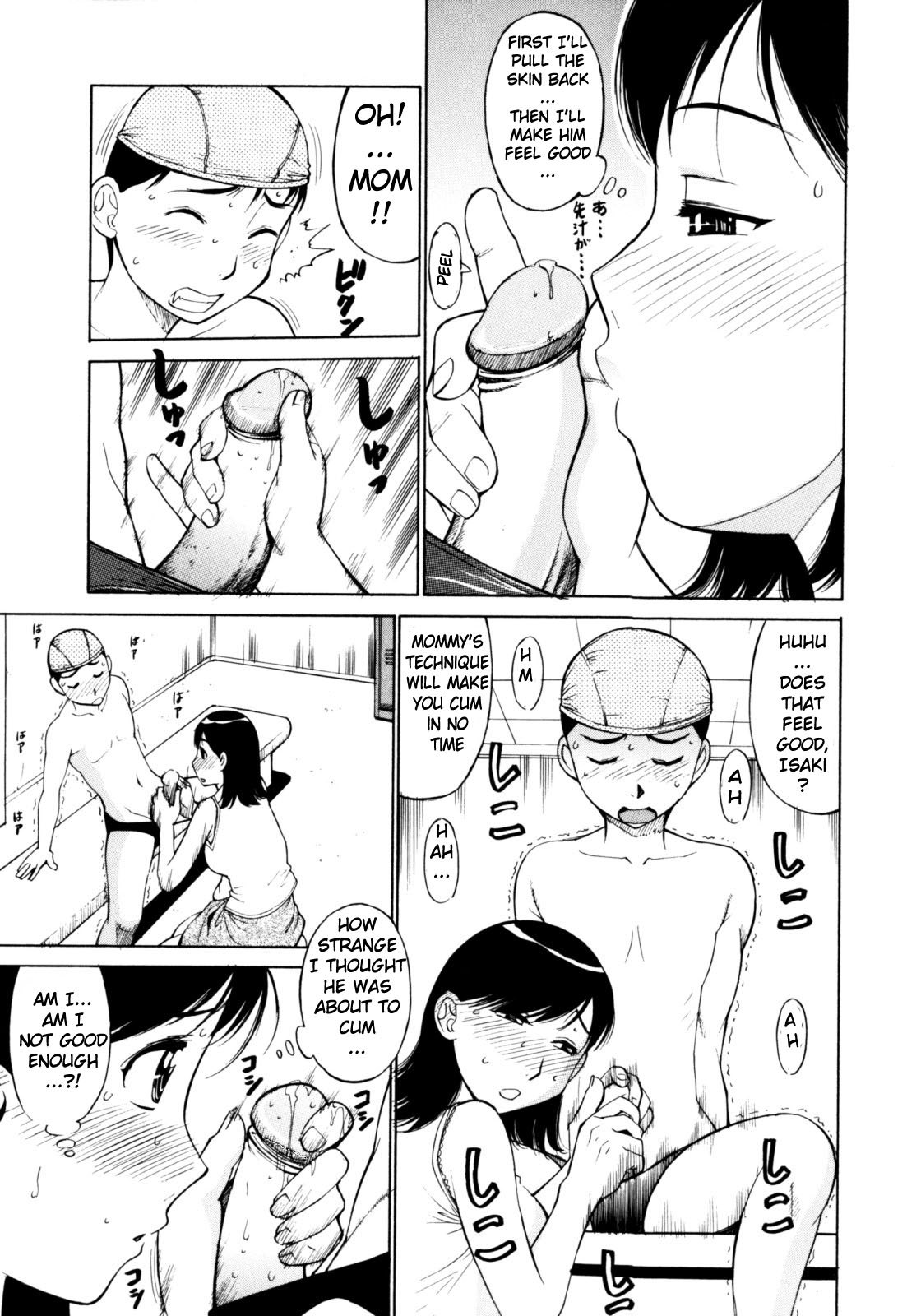 [光刃騎士] DIVE INTO MOTHER (絶頂母子) [英訳] [無修正]