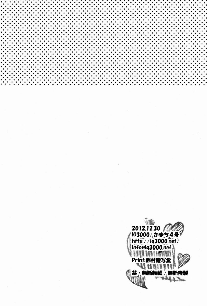 (C83) [IQ3000 (かまち4号)] 勝ったほうが好きにしていいルール (ハイキュー!!)