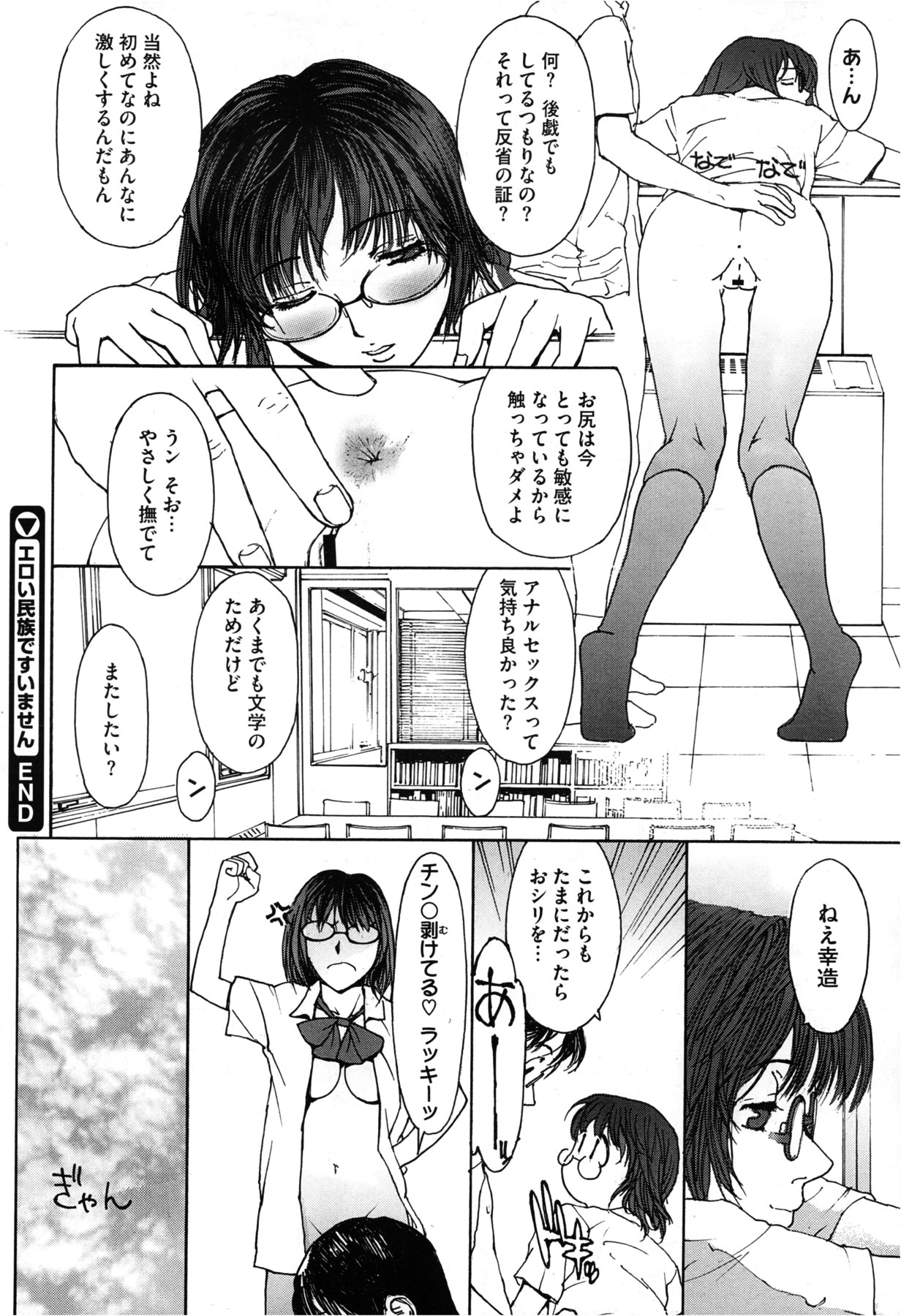 コミックメガストア 2013年3月号