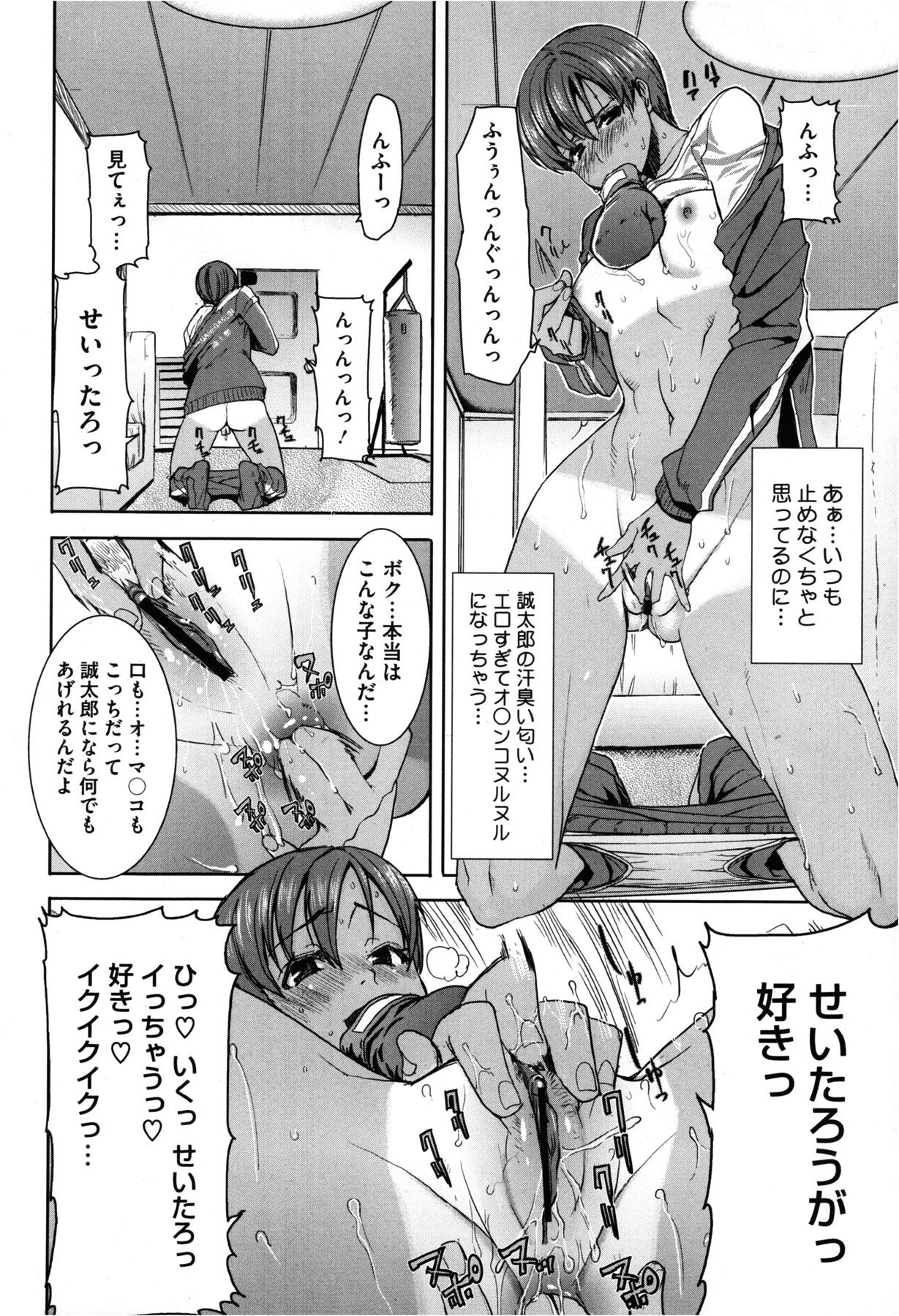 コミックメガストア 2013年3月号