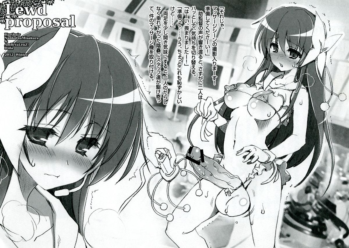 (C83) [ハースニール, AmBiVaLenZ (みさくらなんこつ, 火田)] Lewd Proposal #3