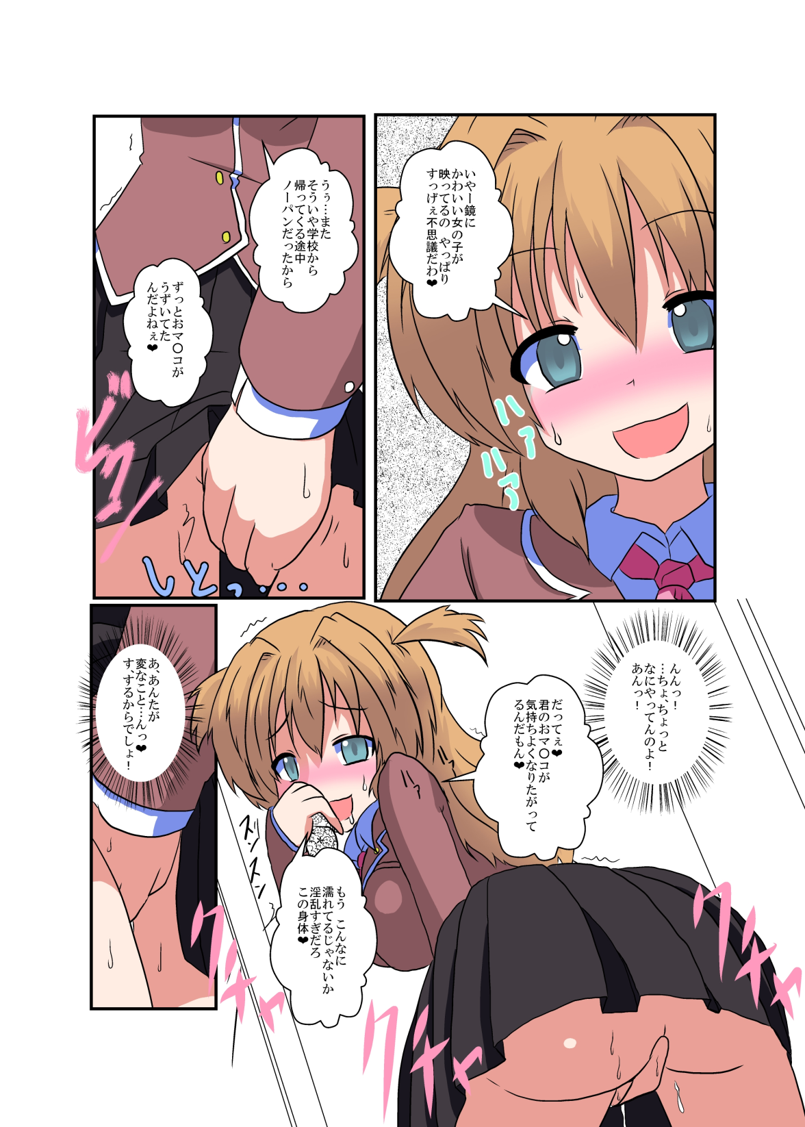 [あめしょー (三日月ネコ)] 女の子に憑依する本2 [DL版]