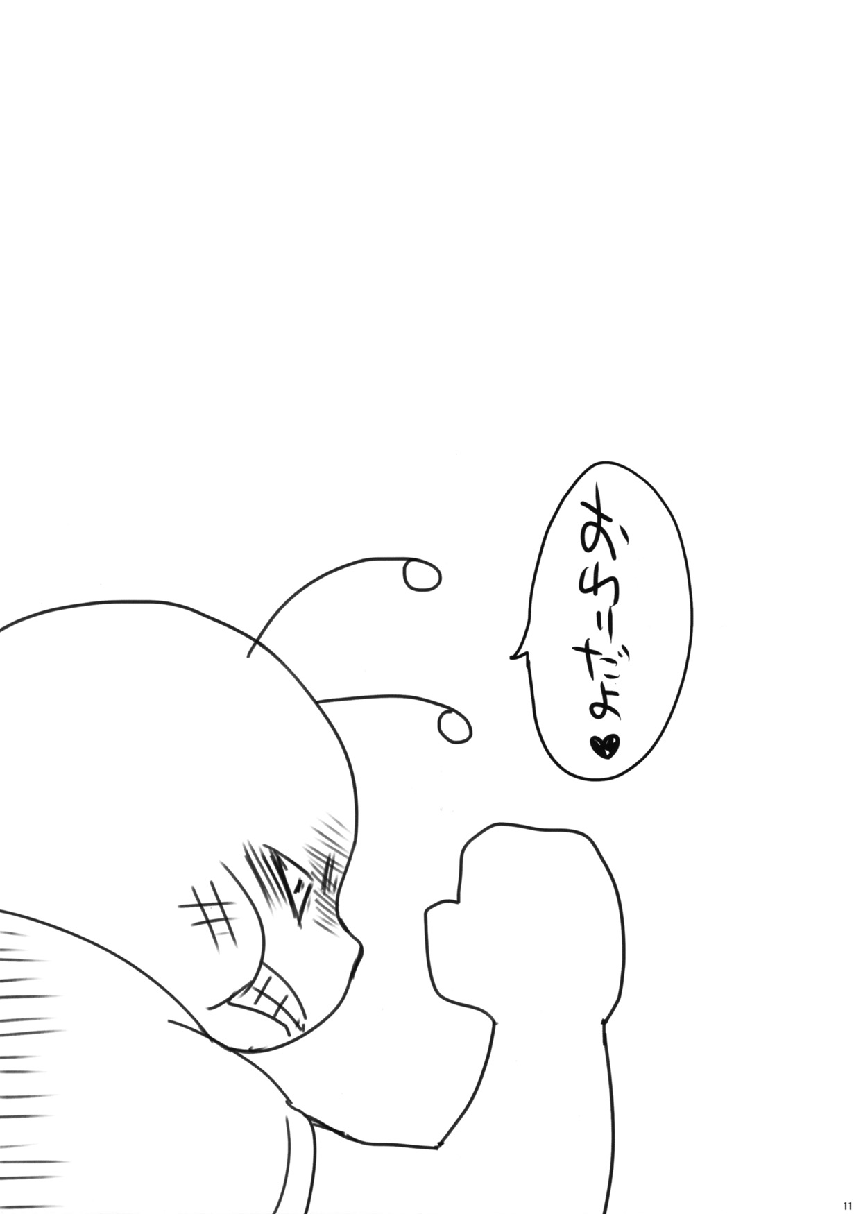 (C83) [福のれん (ユキヲ)] ケーキ少女
