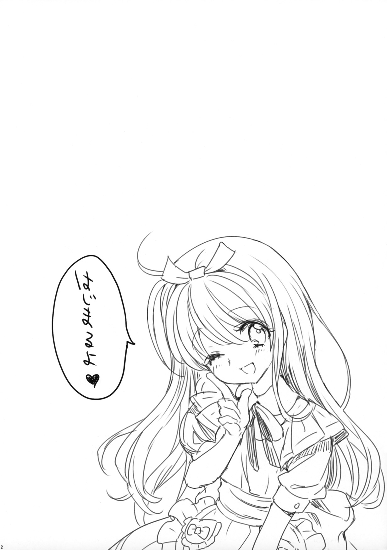(C83) [福のれん (ユキヲ)] ケーキ少女