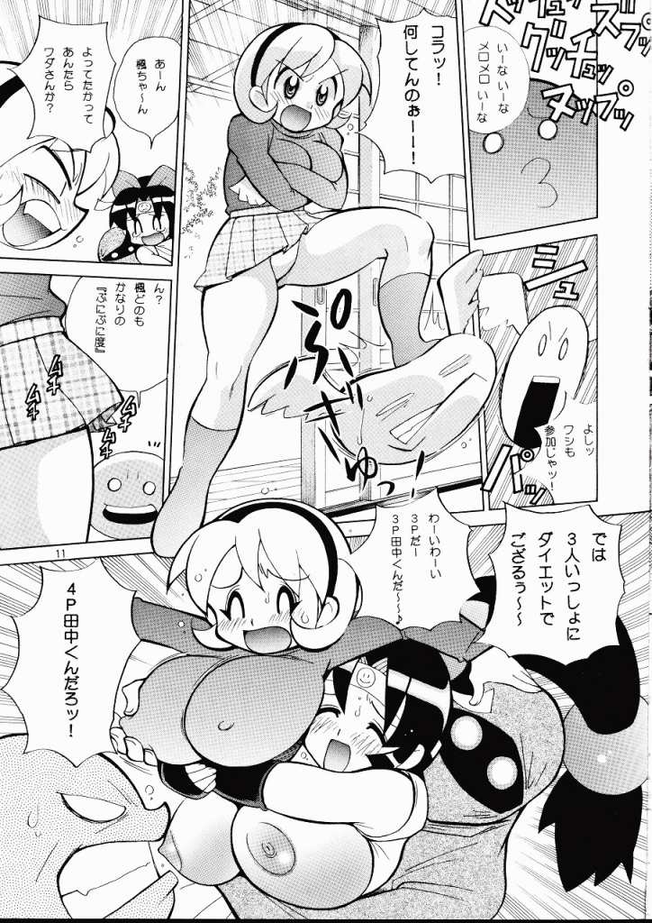 (Cレヴォ36) [野望組 (河本ひろし)] ヤボウカンケツ (ニニンがシノブ伝)