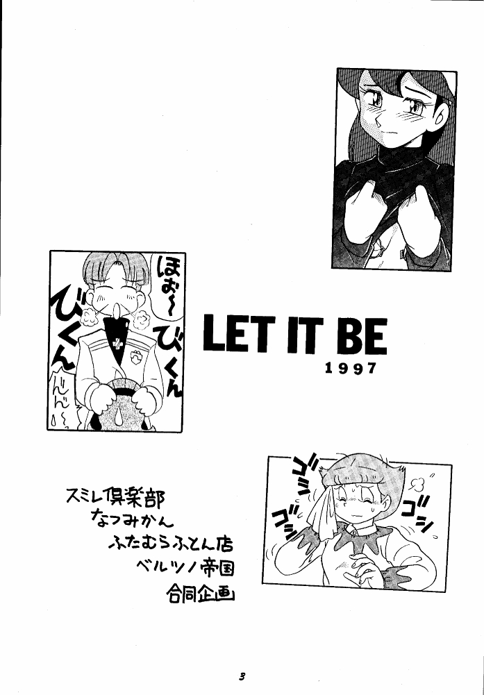 [スミレ倶楽部 他] LET IT BE (パーマン,　エスパー魔美　）