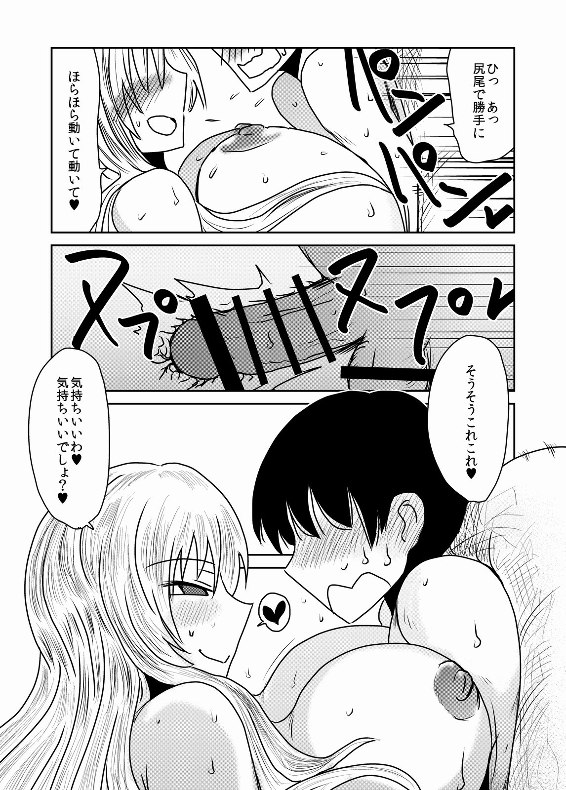 [Hroz] 蛇女さんが離してくれない。 [DL版]