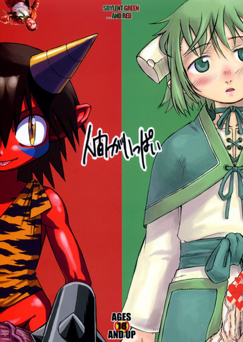 【角明精風女性オヘッド（レディオヘッド）】ソイレントグリーン（オリジナル）【英語】【ビリビリ】